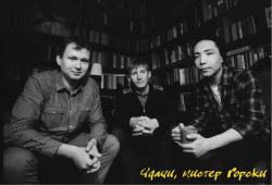 Удачи, Мистер Горски